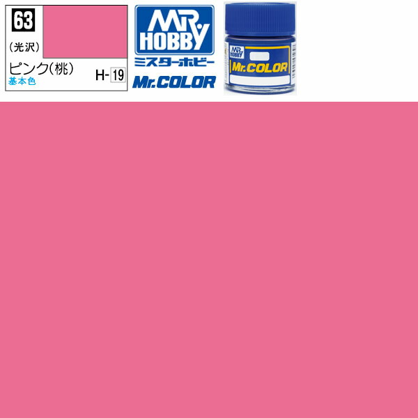 楽天市場】クレオス 蛍光レッド Mr.カラー C171 GSI ミスター