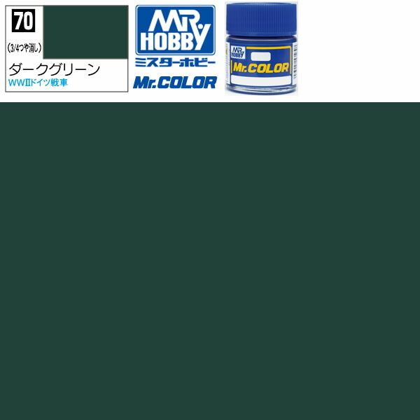 塗料プラカラー　クレオスホビー Mr.カラー35点セット　ラッカー系塗料 プラカラー クレオスホビー Mr.カラー31点セット ラッカー系塗料