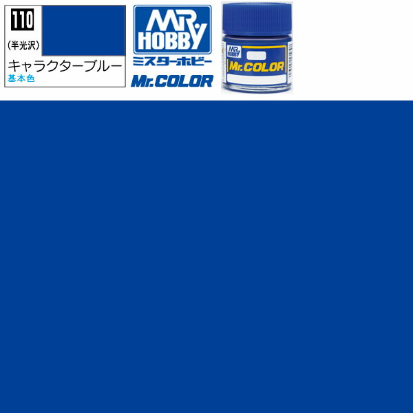 プラカラー　クレオスホビー  Mr.カラー35点セット 楽天市場】クレオス ブルー 光沢 青 Mr.カラー C5 GSI ミスター