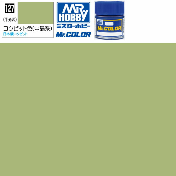 楽天市場】クレオス ダックエッググリーン 半光沢 Mr.カラー C26