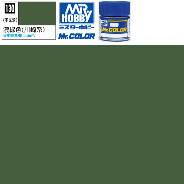 タカヒロ　Mr.カラー他　ラッカー塗料まとめ売り　送料込み 4973028635683.jpg