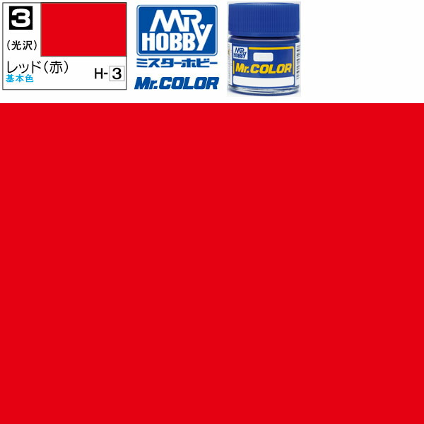 タカヒロ　Mr.カラー他　ラッカー塗料まとめ売り　送料込み GSIクレオス ラッカー塗料 プラモデル クレオス Mr ツール