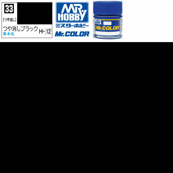 【楽天市場】クレオス 明灰白色 半光沢 三菱系 Mr.カラー C35 GSI 