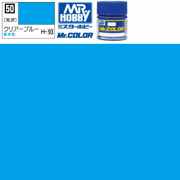楽天市場】クレオス エアスペリオリティーブルー 光沢 Mr.カラー