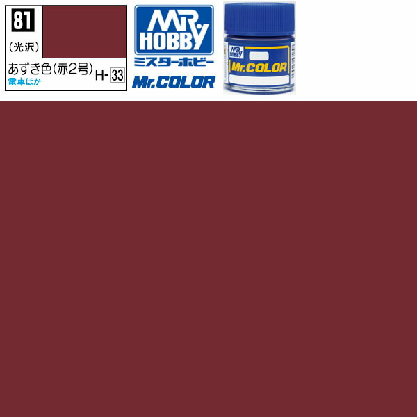楽天市場】クレオス カーキ つや消し Mr.カラー C55 GSI
