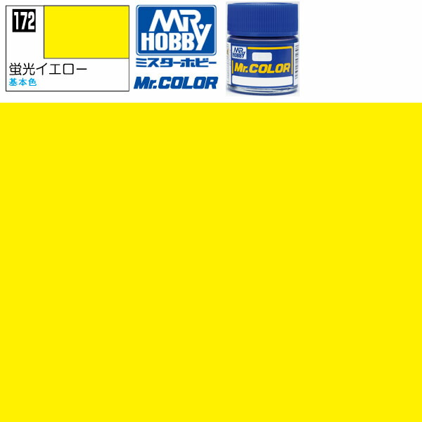 タカヒロ　Mr.カラー他　ラッカー塗料まとめ売り　送料込み タカヒロ Mr.カラー他 ラッカー塗料まとめ売り 送料込み