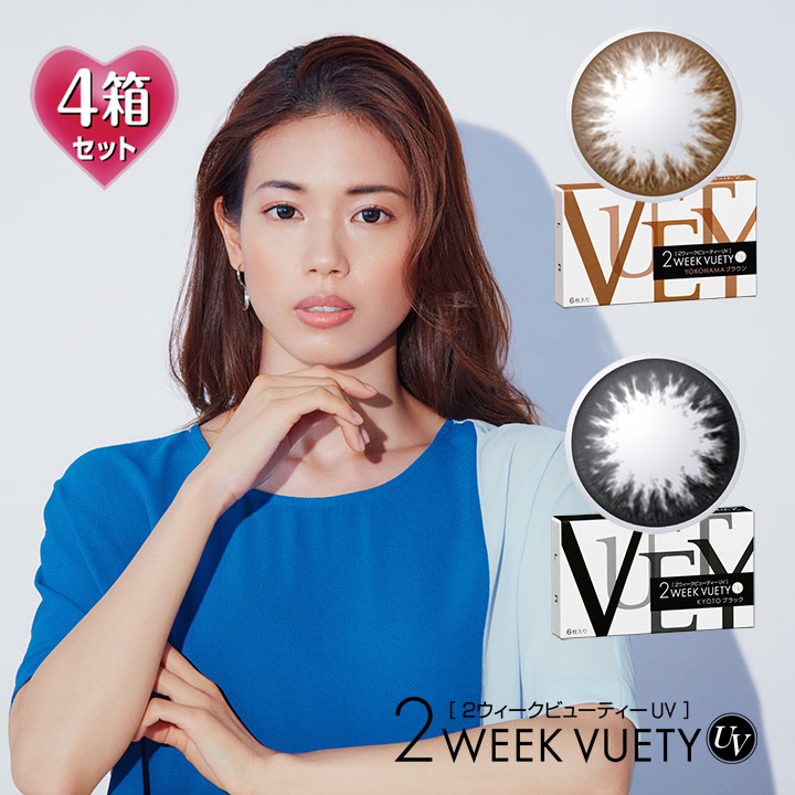 【6枚入×4箱】2週間もの言う花 UV 1声の調子 14.0粍（2week ツーウィーク カラコン 度あり  度なし 色つや接点 度入り口・入口 フチなし 倶楽部水晶体 自然的 気どらずに 横浜赤銅色 赤銅色 京都黒いこと 黒）