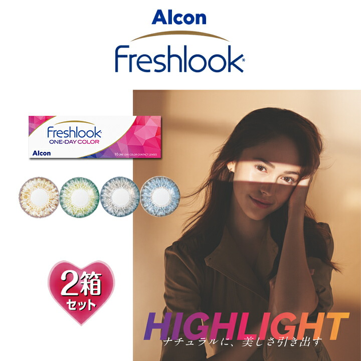 楽天市場 フレッシュルックワンデーカラー 1箱10枚入 13 8mm サークルレンズ 度あり カラコン 度入り カラーコンタクト 度なし 1日使い捨て Fleshlook One Day Color グリーン 緑 グレー ブルー 青 ピュアヘーゼル ブラウン ハーフ フチあり コスプレ シアコン