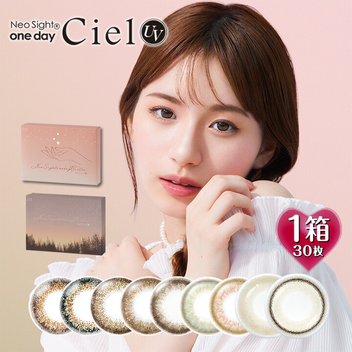 ネオサイトワンデーシエル Uv Pwr 0 50 14 2mm カラコン 度あり カラーコンタクト 度入り サークルレンズ 度なし ワンデー 1日使い捨て ブラウン ベージュ グリーン ピンク Neosight 1day Ciel 63 Off ネオサイトワンデーシエル Uv Pwr 0 50 14 2mm カラコン 度あり カラーコンタクト 度入り サークルレンズ 度なし ワンデー 1日使い捨て ブラウン ベージュ グリーン ピンク Neosight 1day Ciel 63 Off