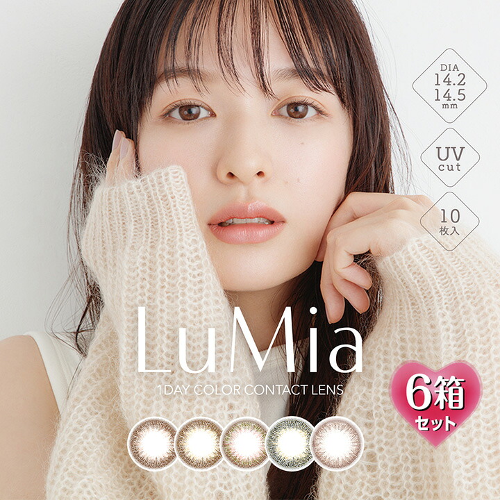 【10枚入×6箱】ルミア 一デー LuMia 1day 14.2粍/14.5粍（カラコン 度あり 色つや連絡 度入り口・入口 度なし 倶楽部水晶体 1日使い捨て フチなし 赤銅色 茶 緑であること 緑 オリーブ 自然的 気どらずに）