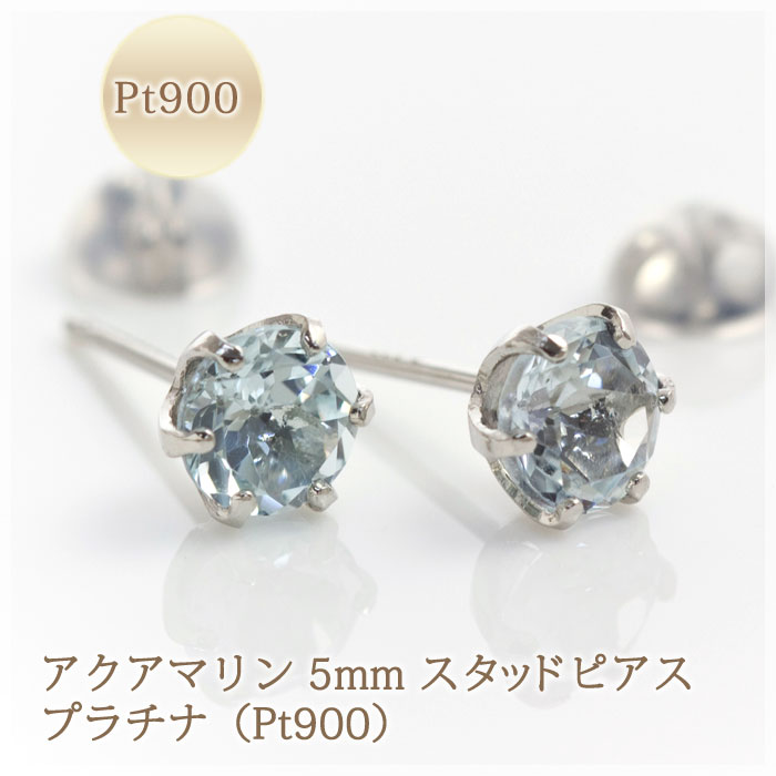 楽天市場】アクアマリン ピアス プラチナ（PT950）レディース