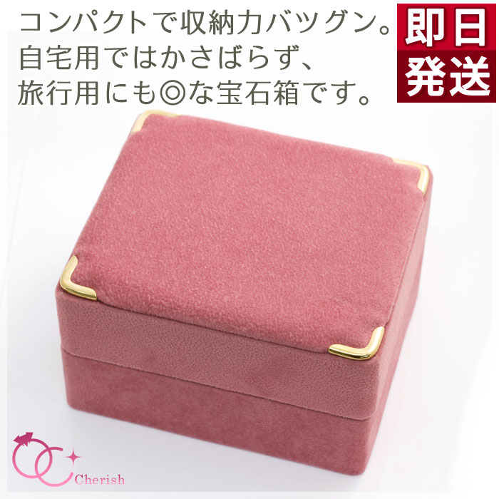 楽天市場】ジュエリーボックス(宝石箱) 高級感セーム調