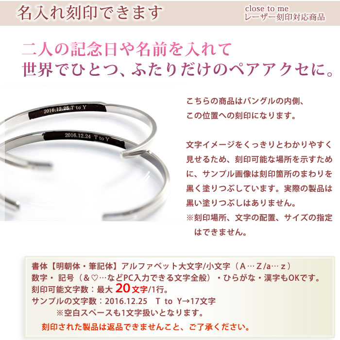 【closetome】シルバー925ペアブレスレット(バングル)ブルーダイヤモンド合わせるとハートペアブレスレット【ペア(2本)セット価格】送料無料刻印無料裏面に20文字/1行まで【コンビニ受取対応商品】