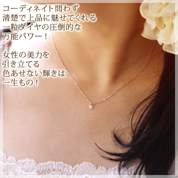 4月誕生石 ダイヤモンド ネックレス 歳 ペンダント 結婚記念日 5周年 プラチナ 鑑別書付き 永遠の女性の憧れ 0 1ct ダイア 一粒石 ファーストジュエリー 結婚記念日 妻 5年目 金属アレルギー 鑑別書付 天然ダイヤモンド ネックレス レディース プラチナ Pt900 850 4月誕生石 ダイヤモンド ネックレス 歳 ペンダント 結婚記念日 5周年 プラチナ 鑑別書付き 永遠の女性の憧れ 0 1ct ダイア 一粒石 ファーストジュエリー 結婚記念日 妻 5年目 金属アレルギー 鑑別書付 天然ダイヤモンド ネックレス レディース プラチナ Pt900 850