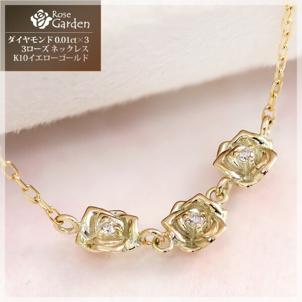 楽天市場】4月誕生石ネックレス ダイヤモンド 0.01ct ローズ 楽天市場】4月誕生石ネックレス ダイヤモンド 0.01ct ローズ