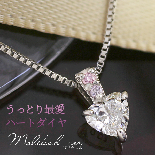 レディース ☆0.375ct☆中宝I,VS-2✨一粒ハートダイヤモンドプラチナ