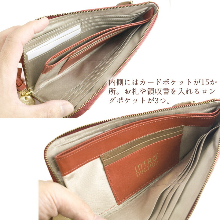 大容量カード収納 レディースウォレット マシューl型ファスナー長財布 ネックレス 日本製 国産 ギフト Introduction ネックレス 本革 長財布 ピンキーリング 義母 母 L字ファスナー 還暦祝い 女性用 神戸夙川 ストラップ付 クラッチバッグ風長財布 イントロダクション 大容量カード収納 レディースウォレット マシューl型ファスナー長財布 ネックレス 日本製 国産 ギフト Introduction ネックレス 本革 長財布 ピンキーリング 義母 母 L字ファスナー 還暦祝い 女性用 神戸夙川 ストラップ付 クラッチバッグ風長財布 イントロダクション