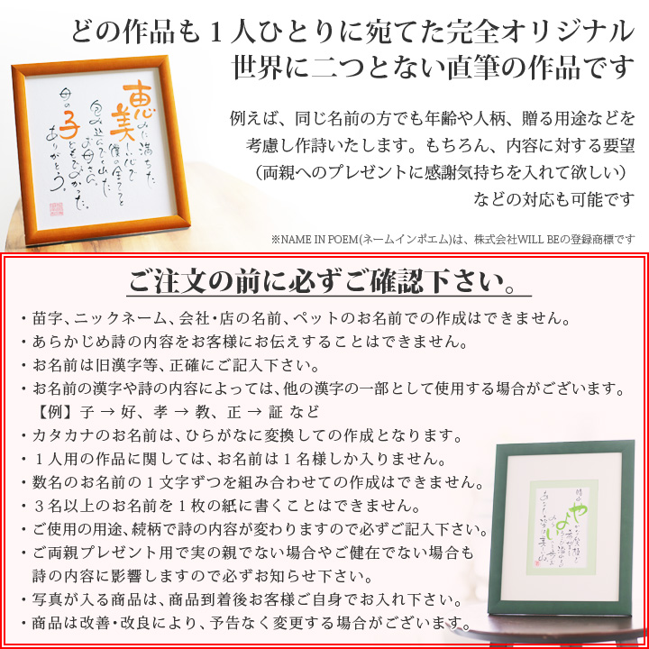 Name In Poem 外題布施屋詩編 喜ばしいの筆記 おお菓子のステート 車輛 遊園品性 題名詩作 名入れ 製作祝言 生まれる日にち お届けまでおおよそ3週 代引き不可 大型宅配書札 作出す命エレガンス 約昼中納期 Acilemat Com