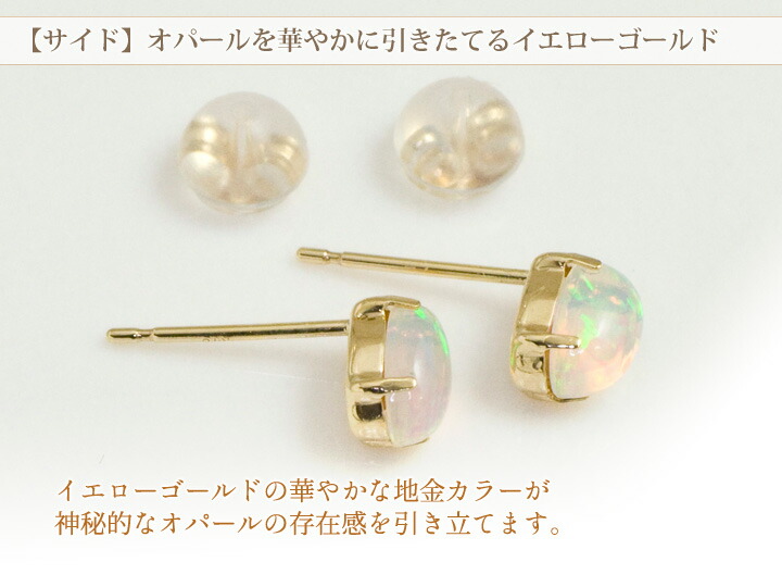 エチオピア産 オパール ピアス レディース K10イエローゴールド K10yg 10月誕生石 5 8x3 9ミリ カボションカット スタッドピアス 仕事用 両耳用 あす楽対応 コンビニ受取対応商品 Vmaphotographystudios Com