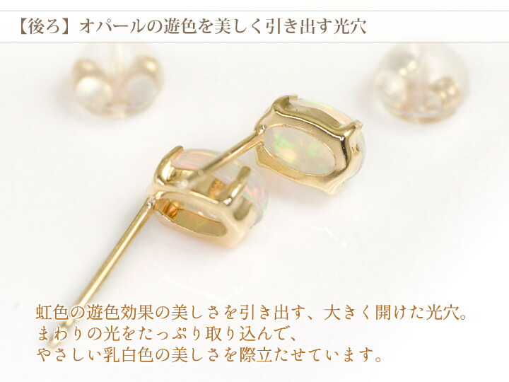 エチオピア産 オパール ピアス レディース K10イエローゴールド K10yg 10月誕生石 5 8x3 9ミリ カボションカット スタッドピアス 仕事用 両耳用 あす楽対応 コンビニ受取対応商品 Vmaphotographystudios Com