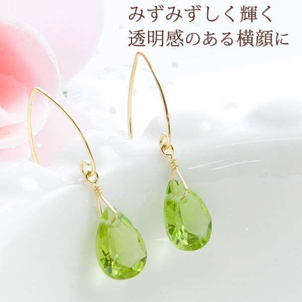 18k 大粒ペリドット 6 8mm 18金 8月誕生石 ピアス 大粒のペリドットがさわやかに耳元で揺れる 若々しく透明感のある横顔に 女性 大粒ペリドット 6 8mm 誕生日プレゼント ピアス レディース K18イエローゴールド ペリドット フックピアス ティアドロップ しずく型