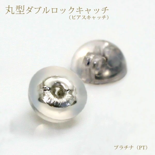 プラチナダイヤモンドピアス プラチナシリコンダブルロック