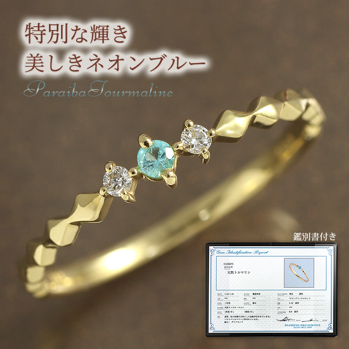 【楽天市場】パライバトルマリン リング 指輪 レディース K10/K18 