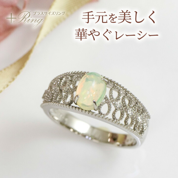 エチオピア産 オパール 5×7mm リング 指輪 プラチナ PT900 レディース 天然オパール カボションカット 天然ダイヤモンド0.08ct 金属アレルギー対応 プラスサイズリング 幅広 太め ファッションリング 7~25号 送料無料/製造オーダー品 約20日間納期