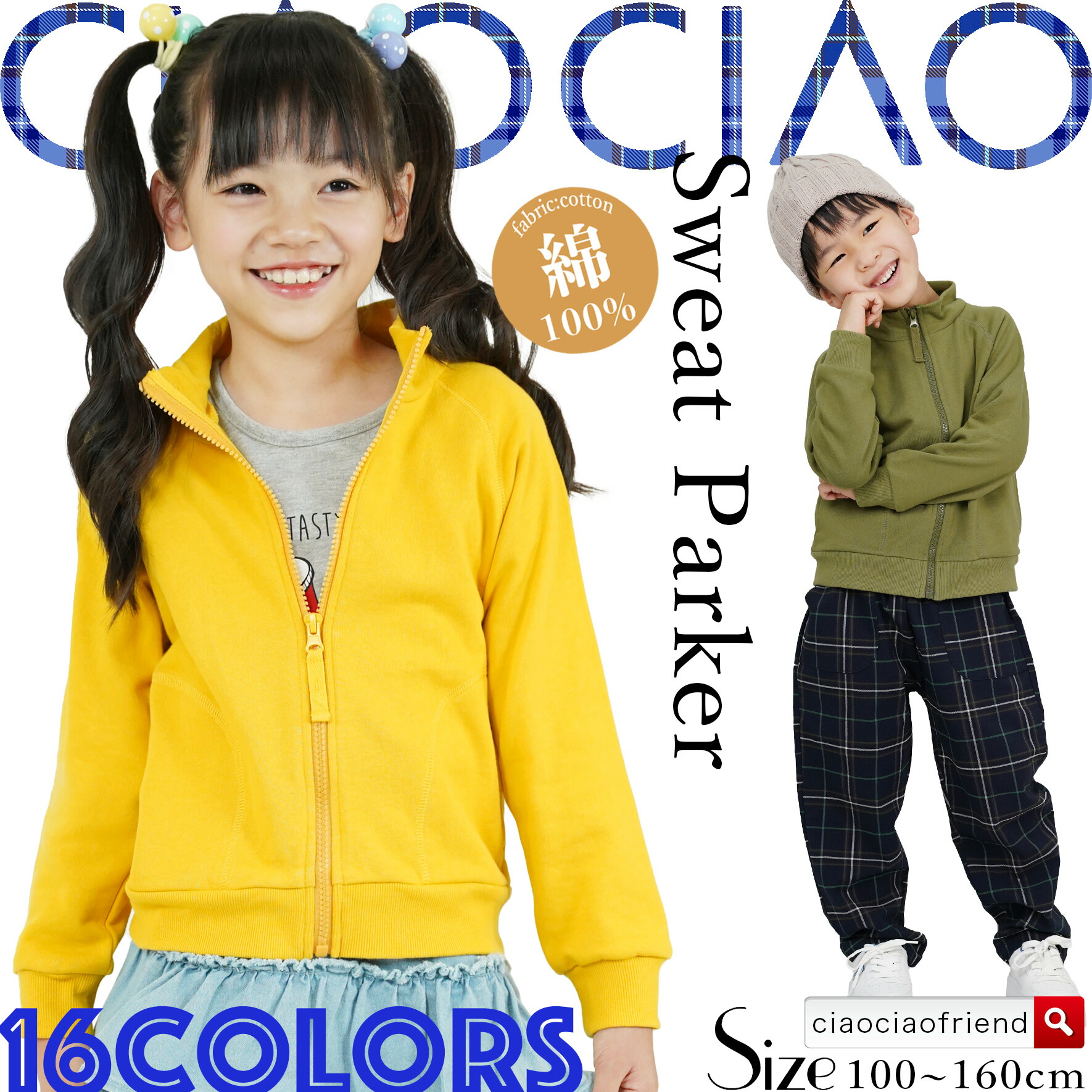 楽天市場】綿100% パーカー キッズ 子供服 スウェット ジップ