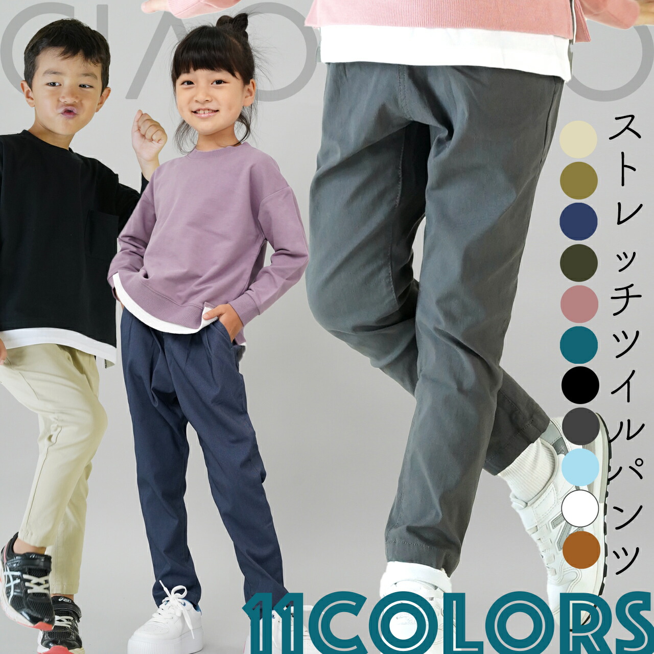 100cm 女の子 長ズボン 2本セット パンツ まとめ売り スウェット