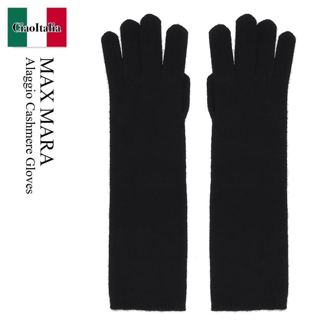 マックスマーラMax Mara新品未使用teddyミトン　手袋　OMBRATO Max Mara MAX MARA マックスマーラ ミトン OMBRAT OMBRAT2