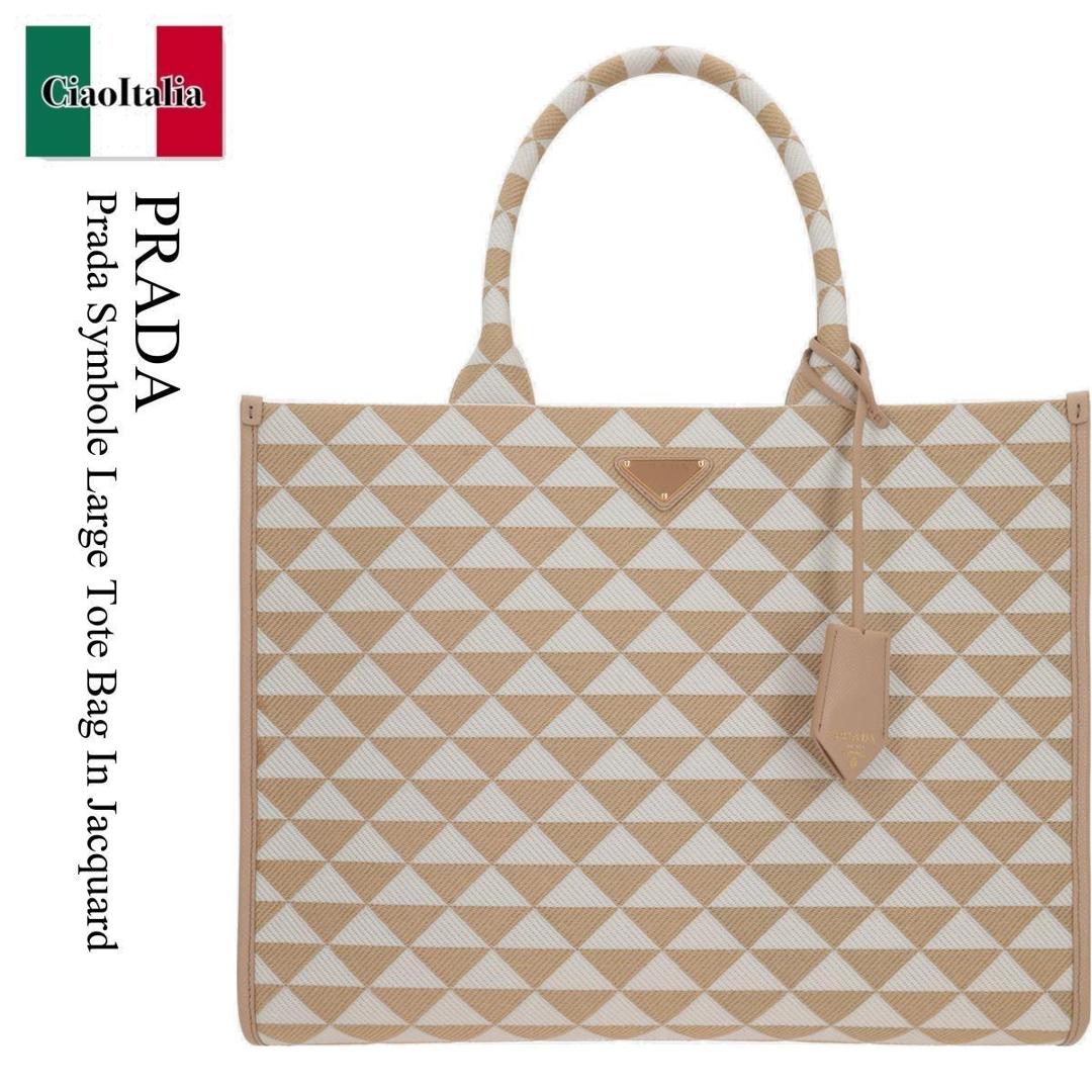 【数量限定・在庫限り・早い者勝ち！】 プラダ / かばん / カバン / Prada Prada Symbole Large Tote Bag In Jacquard / 1BA356 F0J0A / 1BA356 VOOM2FKL F0J0A / 1BA356F0J0A / 1BA356VOOM2FKLF0J0A / トートバッグ