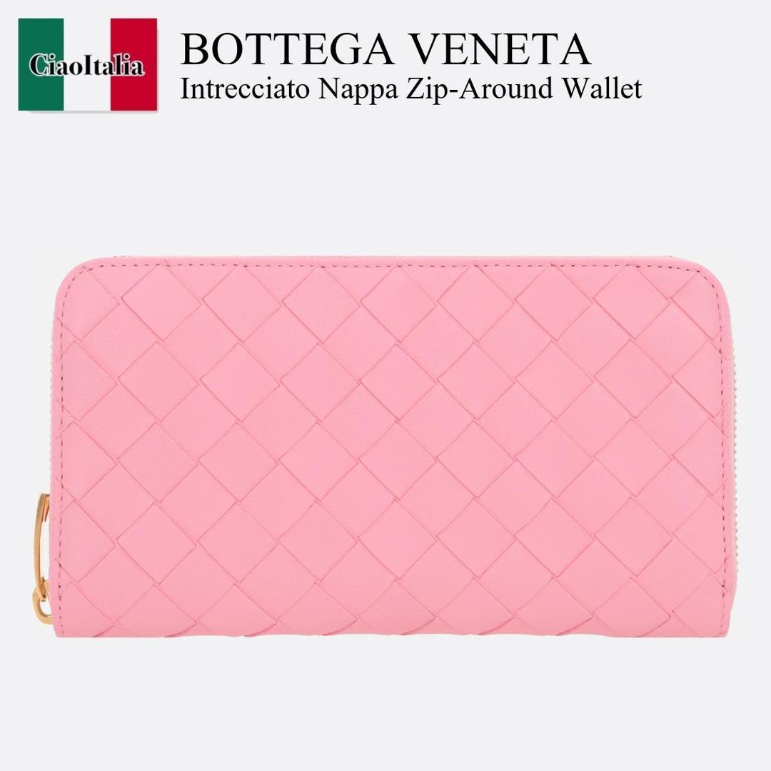 【数量限定・在庫限り・早い者勝ち！】 ボッテガ・ヴェネタ / Bottega Veneta Intrecciato Nappa Zip-Around Wallet / 742332 VCPP2 / 742332 VCPP2 5832 / 742332VCPP2 / 742332VCPP25832 / 長財布