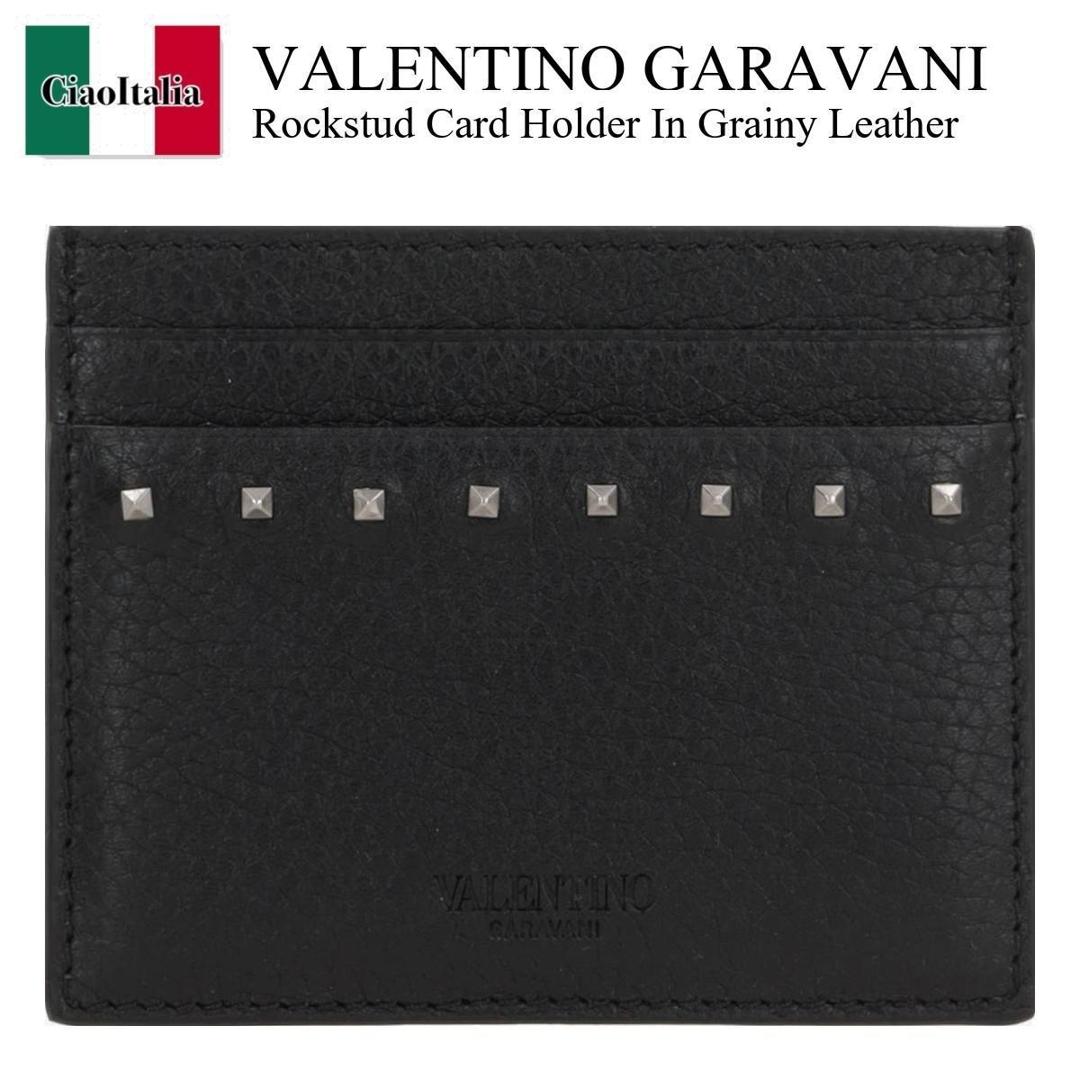 【数量限定・在庫限り・早い者勝ち！】 バレンチノ / Valentino Garavani Rockstud Card Holder In Grainy Leather / 6Y2P0V18PDX / 6Y2P0V18PDX 0NO / 6Y2P0V18PDX0NO / カードケース・名刺入れ
