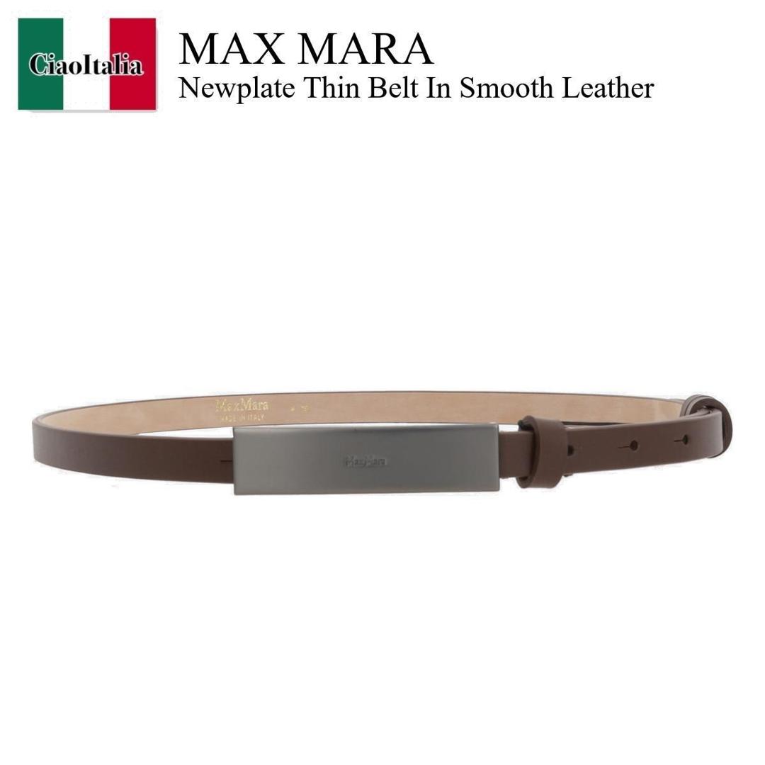 【関税込・国内発送】Max Mara＊カーフレザー ベルト 関税送料無料【Max Mara】カーフレザー ベルト (Max Mara/ベルト