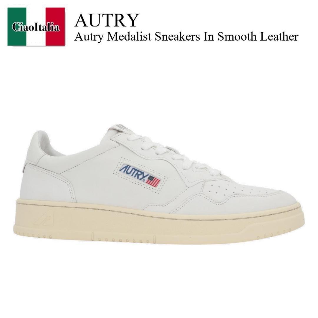 【数量限定・在庫限り・早い者勝ち！】 オートリー / Autry Autry Medalist Sneakers In Smooth Leather / AULMGG04 / スニーカー