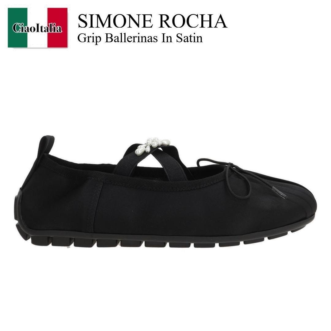 【数量限定・在庫限り・早い者勝ち！】 シモーネロシャ / Simone Rocha Grip Ballerinas In Satin / BPT1B0 / BPT1B0 755B / BPT1B0755B / バレエシューズ