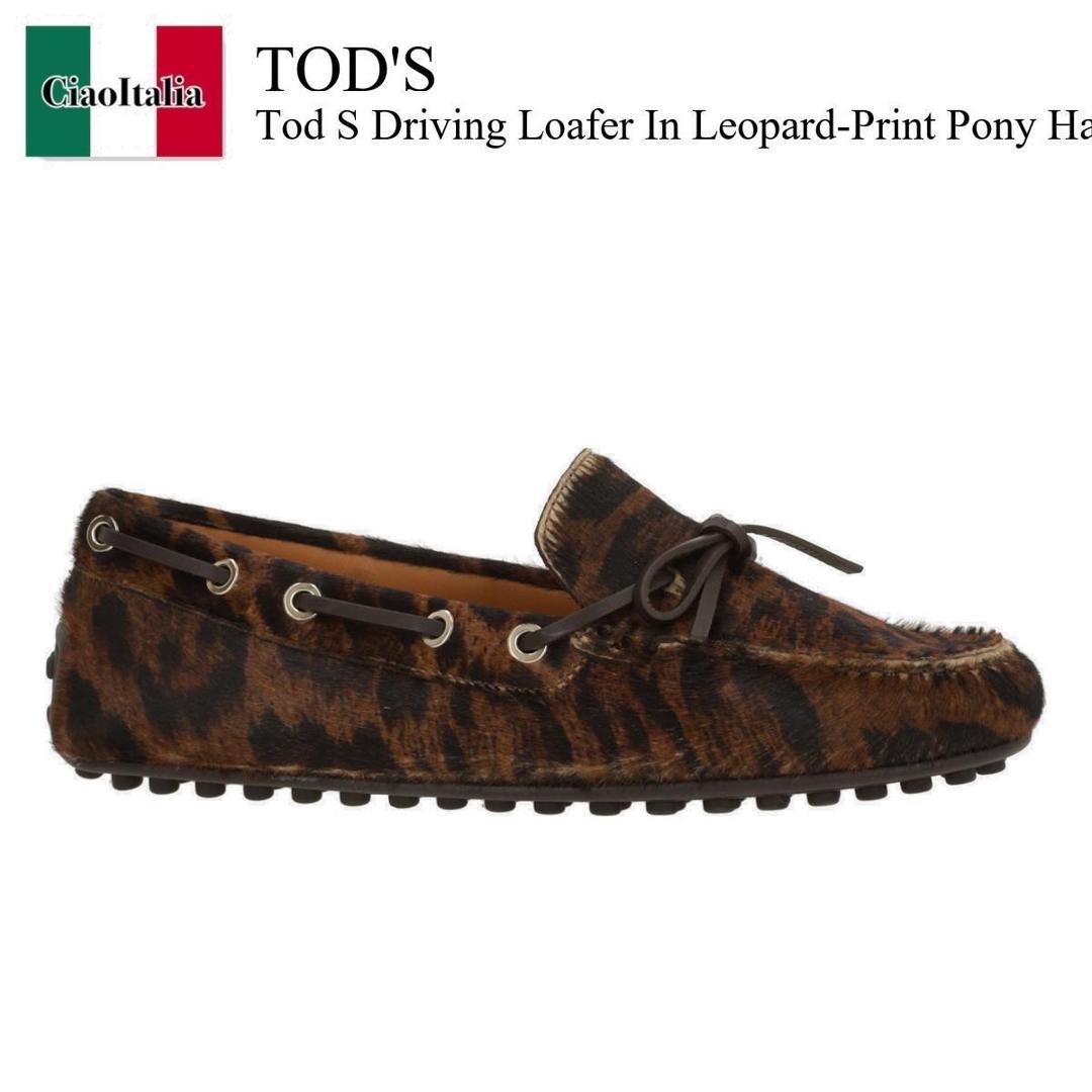 【数量限定・在庫限り・早い者勝ち！】 トッズ / Tod'S Tod S Driving Loafer In Leopard-Print Pony Hair / XXW10L0JU20UTZ / XXW10L0JU20UTZ 2L47 / XXW10L0JU20UTZ2L47 / ローファー・オックスフォード