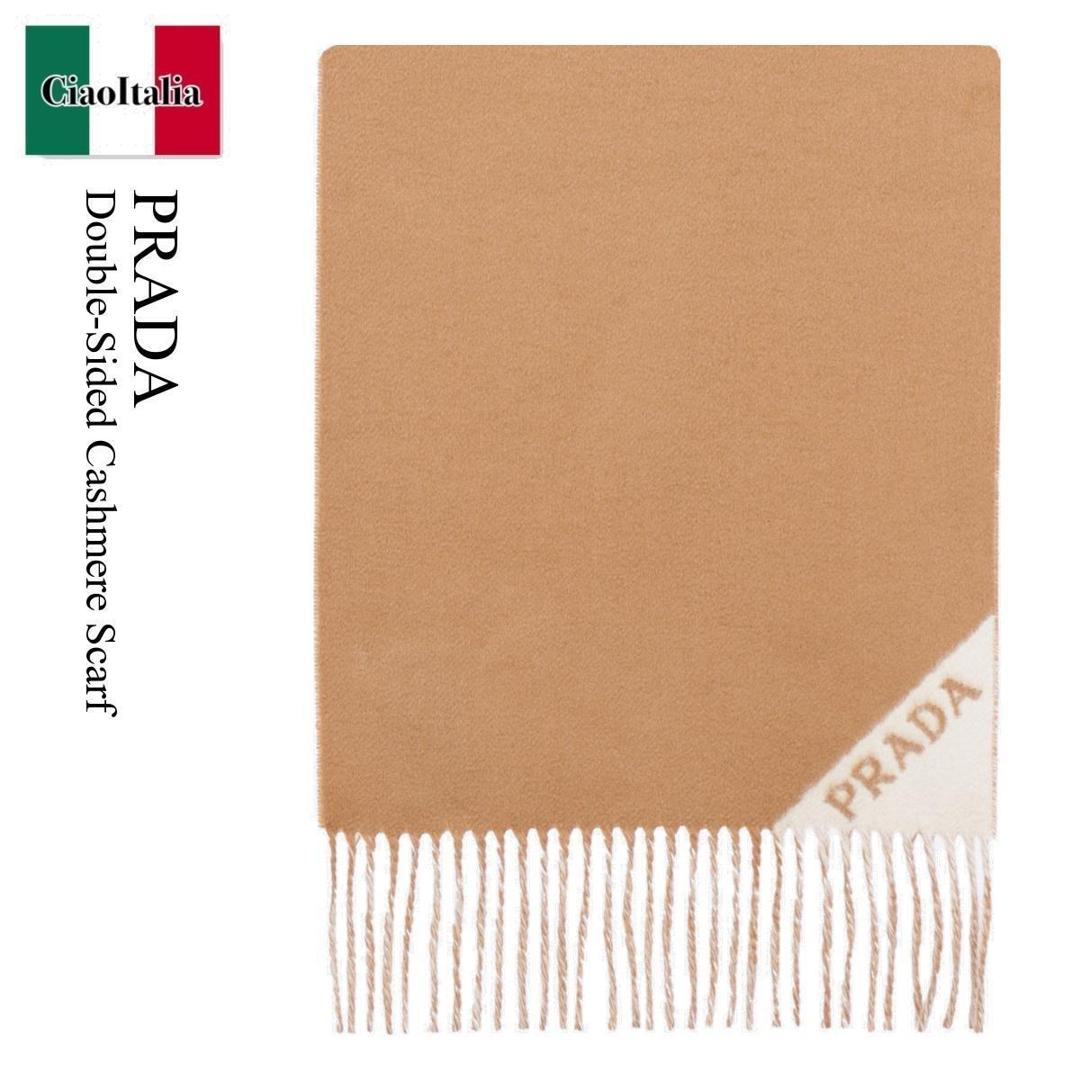楽天市場】PRADA プラダ マフラー ジャカードロゴ入り スモール ウール