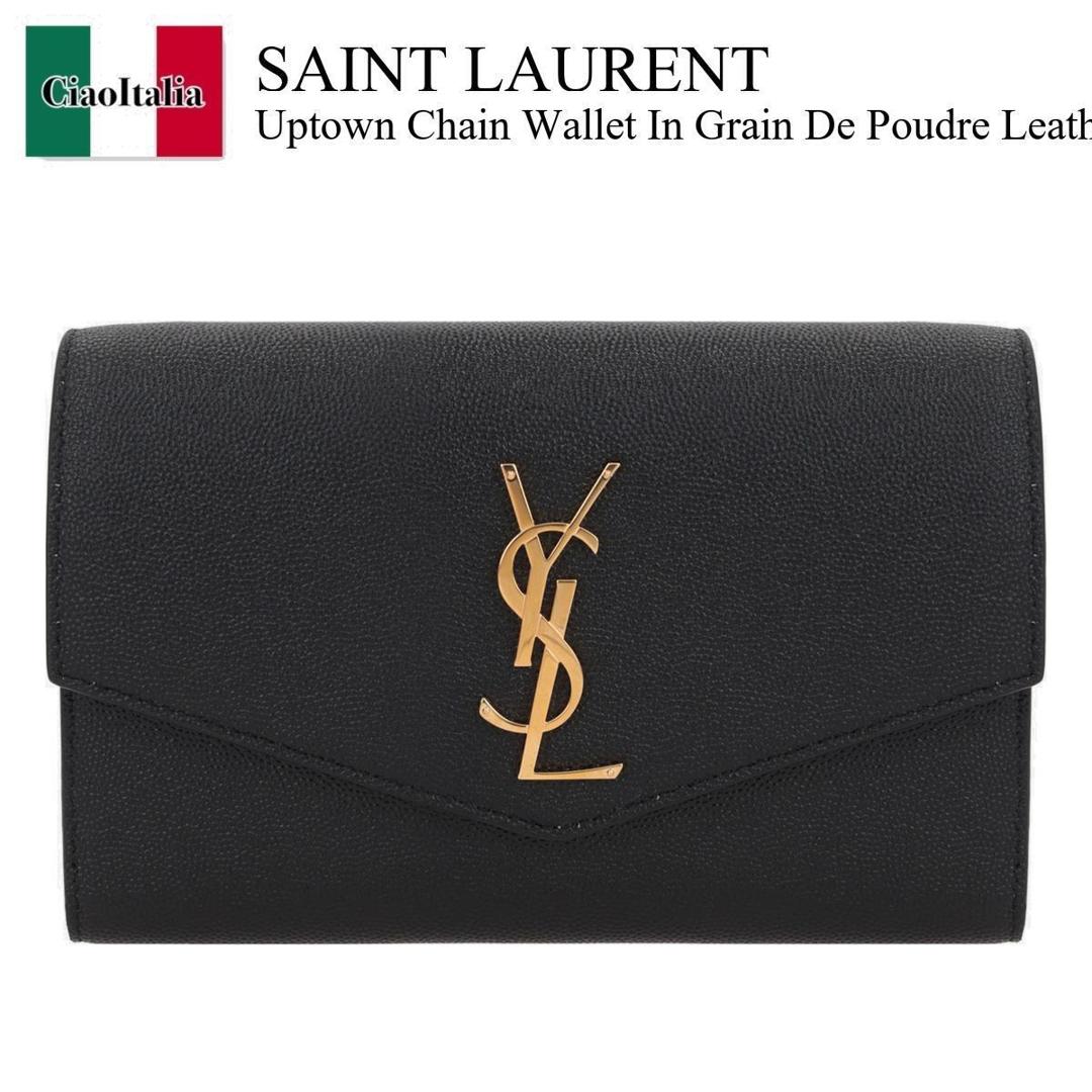 【数量限定・在庫限り・早い者勝ち！】 サンローラン / かばん / カバン / Saint Laurent Uptown Chain Wallet In Grain De Poudre Leather / 607788 1GF0J / 607788 1GF0J 1000 / 6077881GF0J / 6077881GF0J1000 / ショルダーバッグ・ポシェット