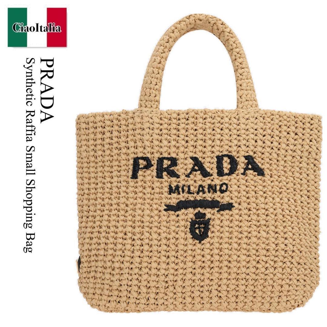 【数量限定・在庫限り・早い者勝ち！】 プラダ / かばん / カバン / Prada Synthetic Raffia Small Shopping Bag / 1BG422 F0018 / 1BG422 VOOL2C2T F0018 / 1BG422F0018 / 1BG422VOOL2C2TF0018 / トートバッグ