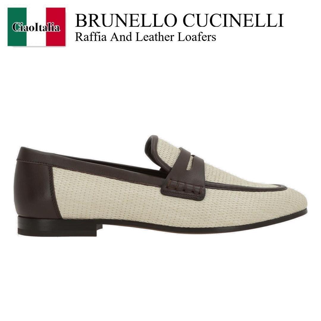 【数量限定・在庫限り・早い者勝ち！】 ブルネロクチネリ / Brunello Cucinelli Raffia And Leather Loafers / MZQ9C3210 / MZQ9C3210 C112 / MZQ9C3210C112 / ローファー・オックスフォード