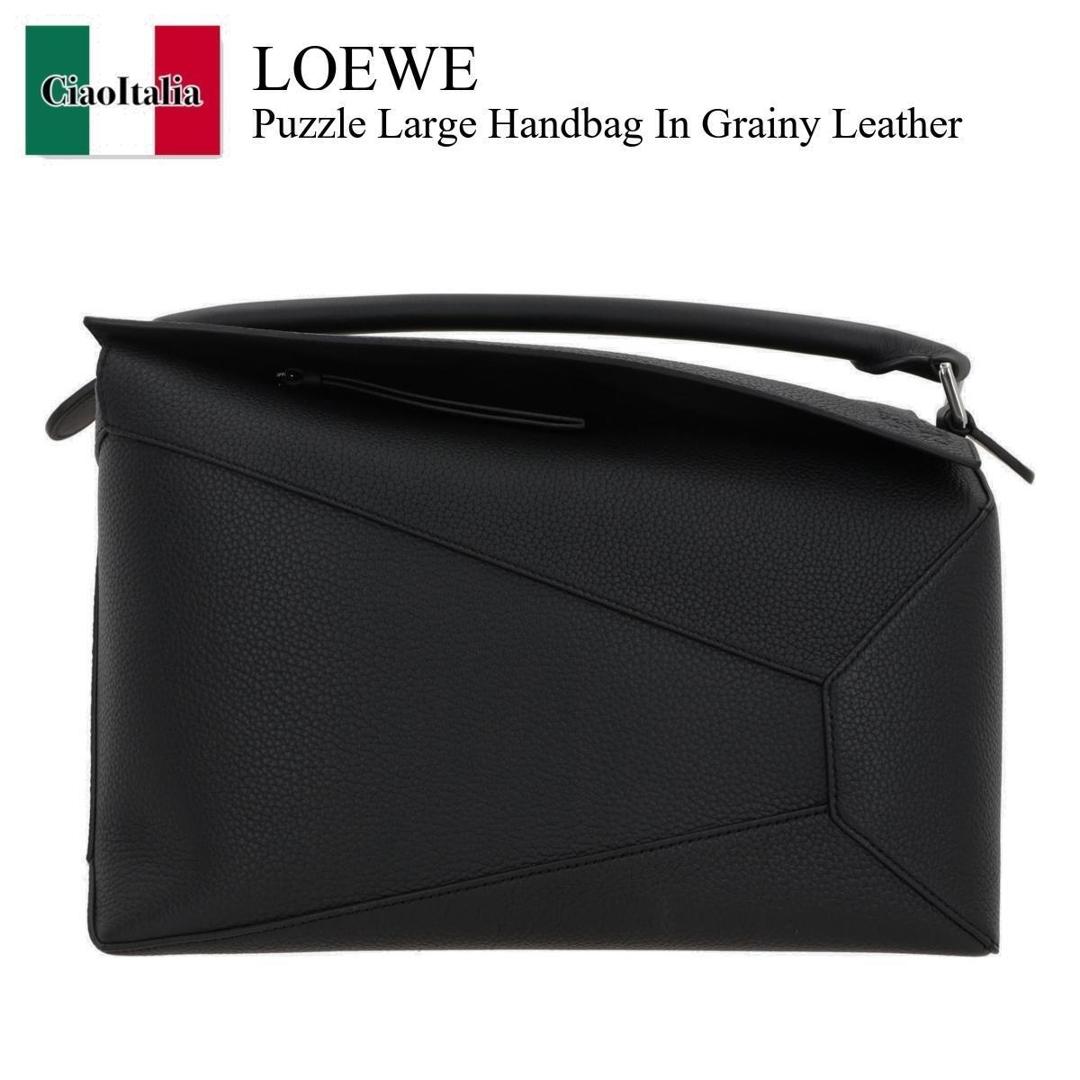 【数量限定・在庫限り・早い者勝ち！】 ロエベ / かばん / カバン / Loewe Puzzle Large Handbag In Grainy Leather / B510P00X05 / B510P00X05 1100 / B510P00X051100 / ショルダーバッグ 232,724円