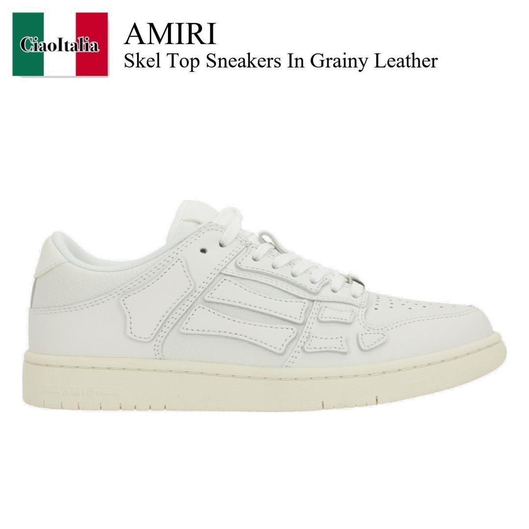 【数量限定・在庫限り・早い者勝ち！】 アミリ / Amiri Skel Top Sneakers In Grainy Leather / AMFOSR1100 / AMFOSR1100 194 / AMFOSR1100194 / スニーカー