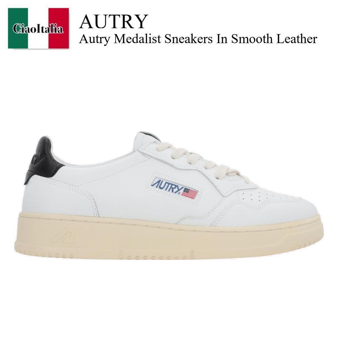 【数量限定・在庫限り・早い者勝ち！】 オートリー / Autry Autry Medalist Sneakers In Smooth Leather / AULMLL22 / スニーカー