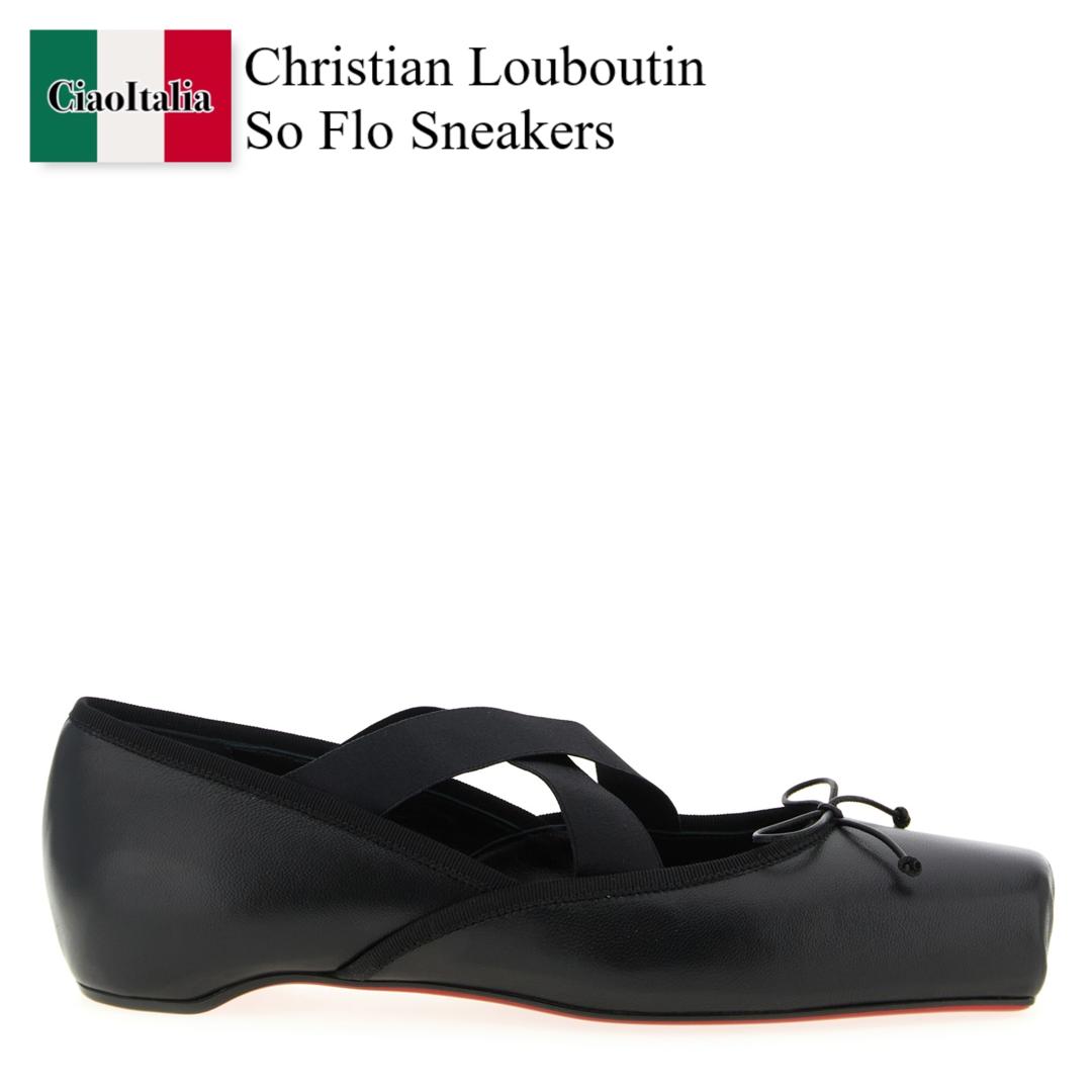 【数量限定・在庫限り・早い者勝ち！】 クリスチャンルブタン / Christian Louboutin Cassiasticina Ballerinas / 1260083 / 1260083B439 / バレエシューズ