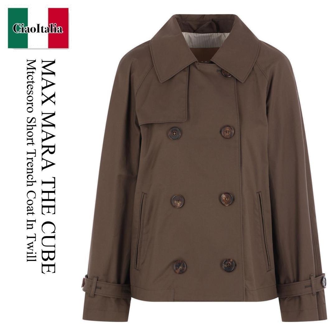 【数量限定・在庫限り・早い者勝ち！】 マックスマーラ / Max Mara The Cube Mtctesoro Short Trench Coat In Twill / 2619021094600 003 / 2619021094600 251 003 / 2619021094600003 / 2619021094600251003 / コート
