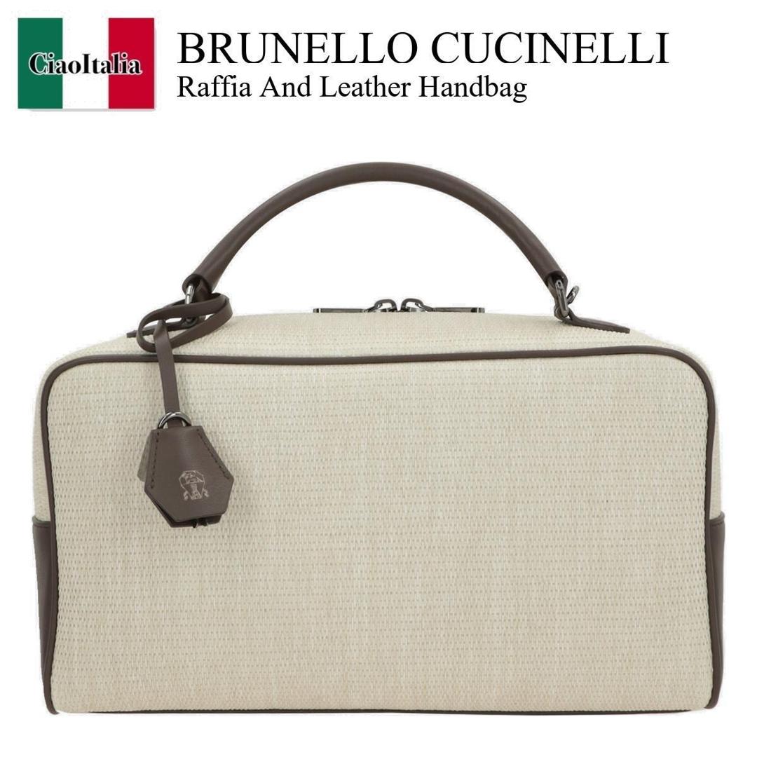 【数量限定・在庫限り・早い者勝ち！】 ブルネロクチネリ / かばん / カバン / Brunello Cucinelli Raffia And Leather Handbag / MB72D2632 / MB72D2632 C112 / MB72D2632C112 / ハンドバッグ