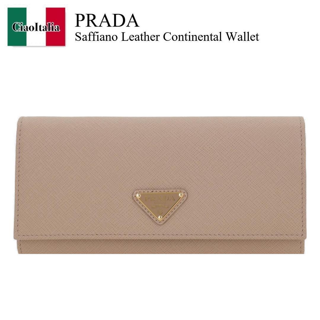 【数量限定・在庫限り・早い者勝ち！】 プラダ / Prada Saffiano Leather Continental Wallet / 1MH132 F0236 / 1MH132 QHH F0236 / 1MH132F0236 / 1MH132QHHF0236 / 長財布