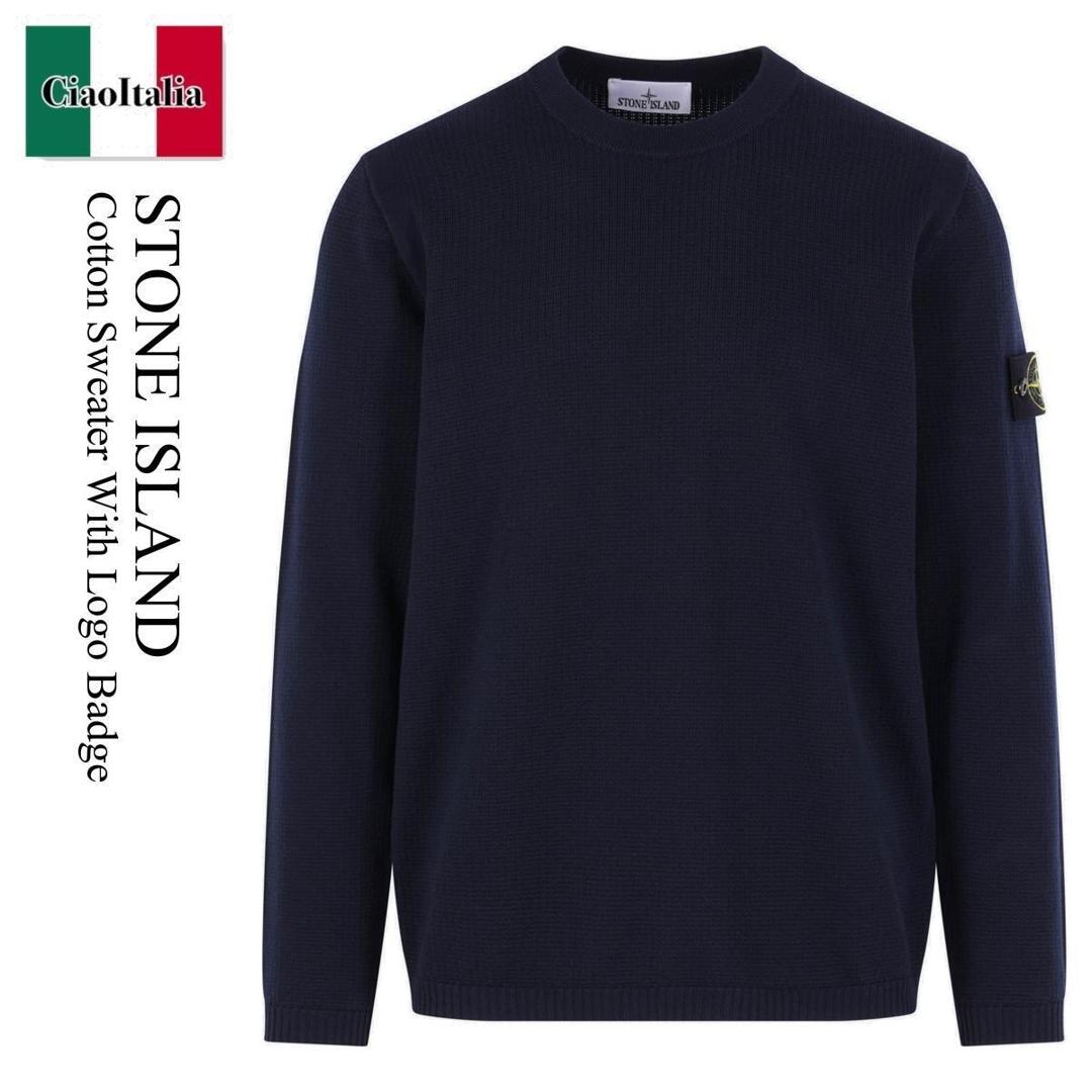 【数量限定・在庫限り・早い者勝ち！】 ストーンアイランド / Stone Island Cotton Sweater With Logo Badge / 5100023S01B / 5100023S01B 2V002 / 5100023S01B2V002 / ニット・セーター 44,167円